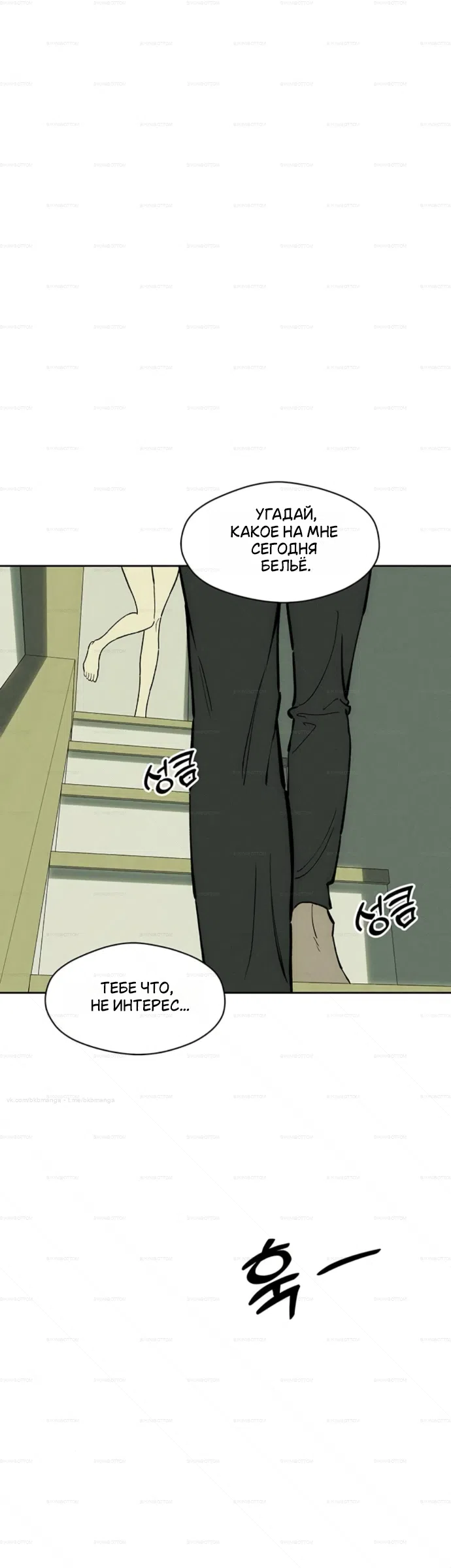 Read Слёзы на увядших цветах Tears on a Withered Flower RU Manga Online