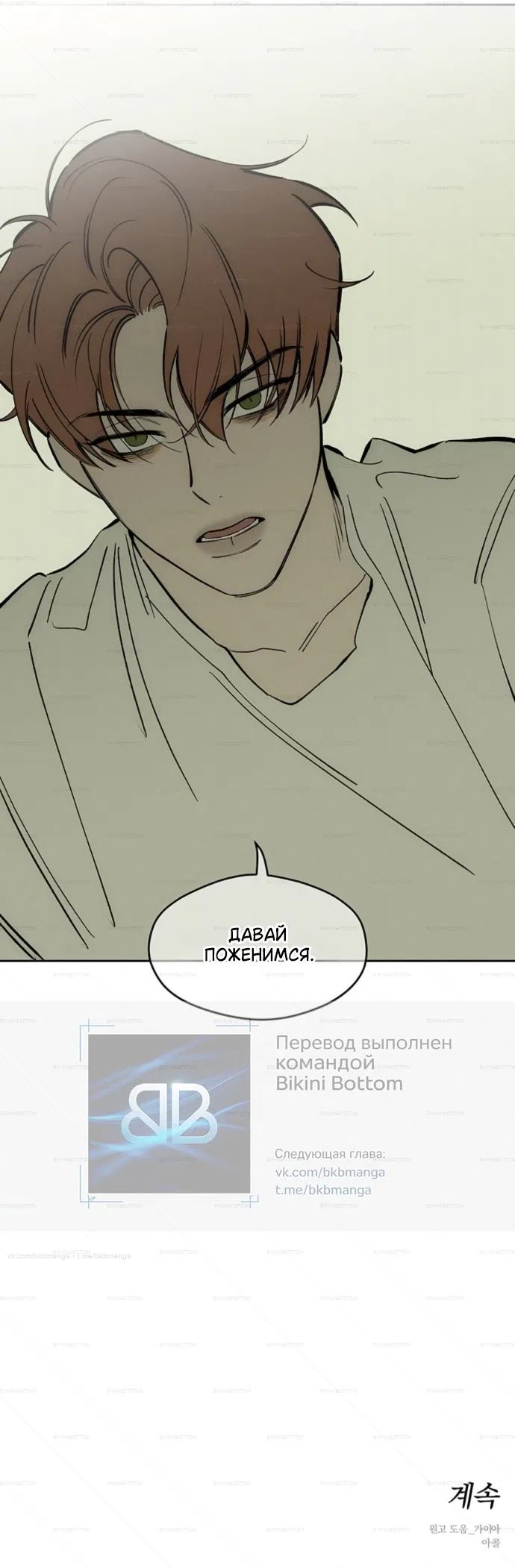 Read Слёзы на увядших цветах Tears on a Withered Flower RU Manga Online