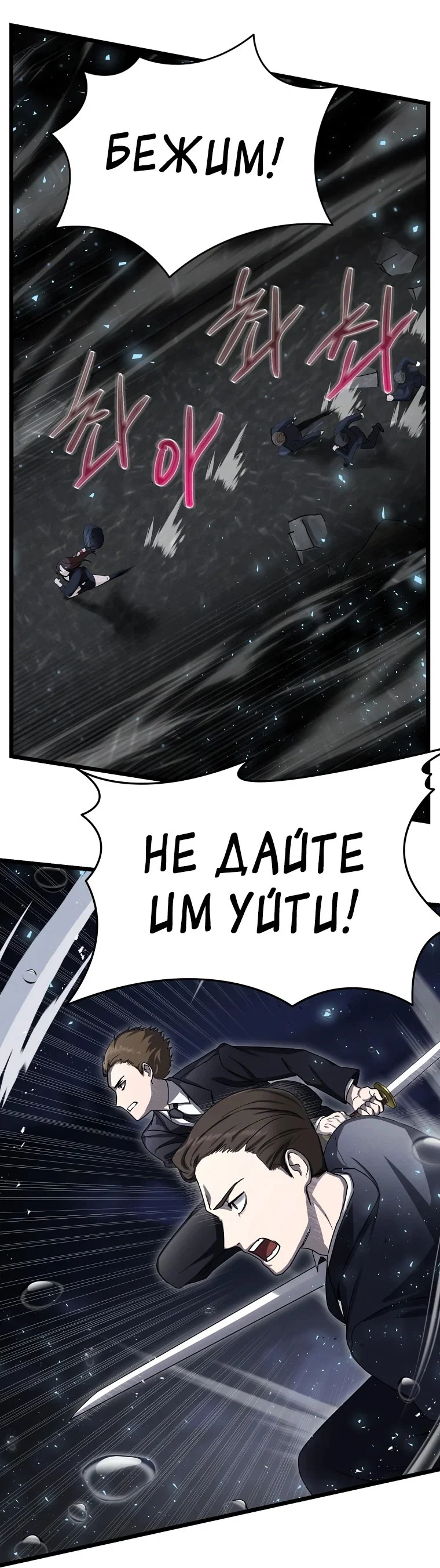 Read Создание мифического оружия вернувшимся гением игроком RU Manga Online