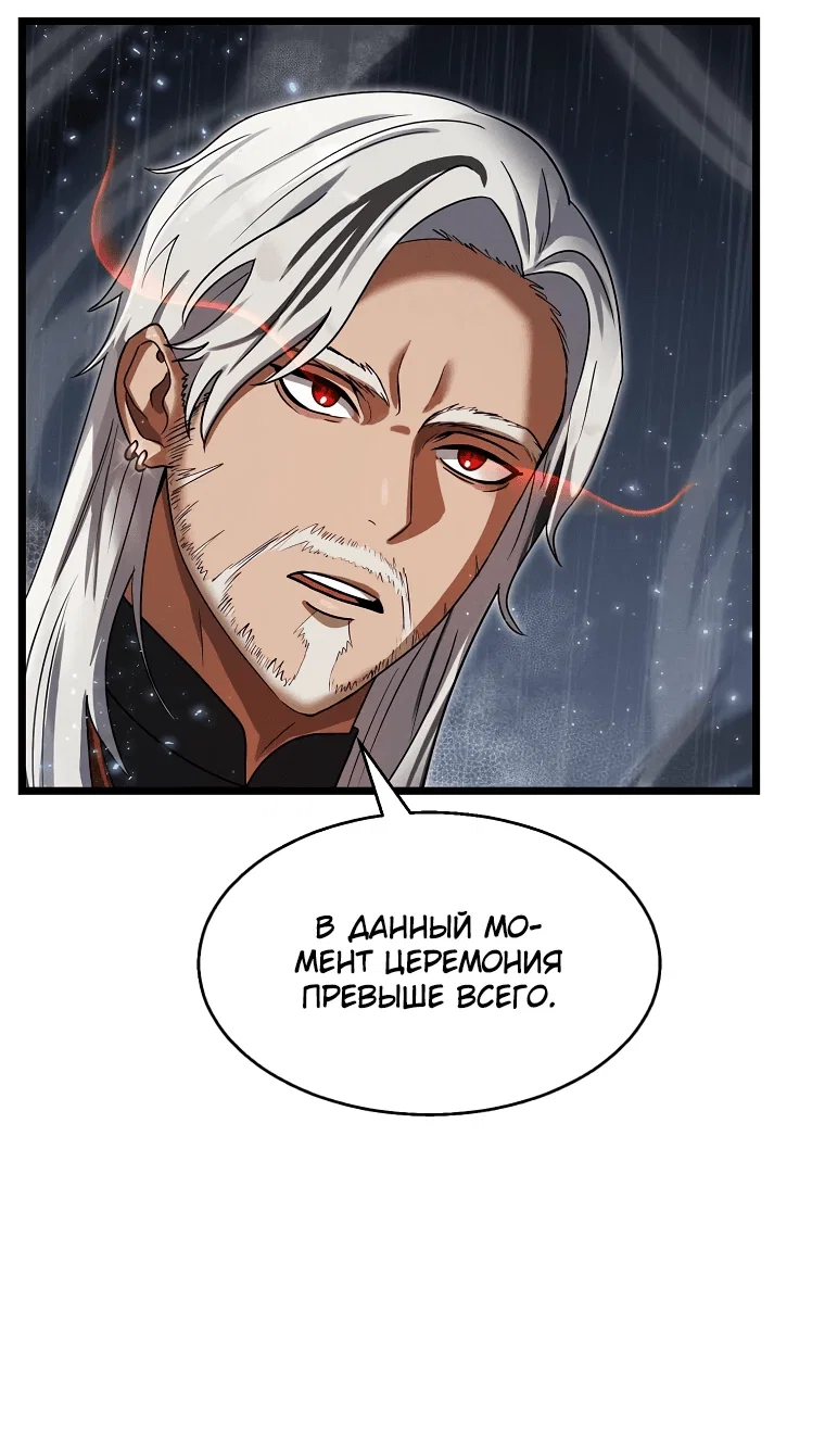Read Создание мифического оружия вернувшимся гением игроком RU Manga Online