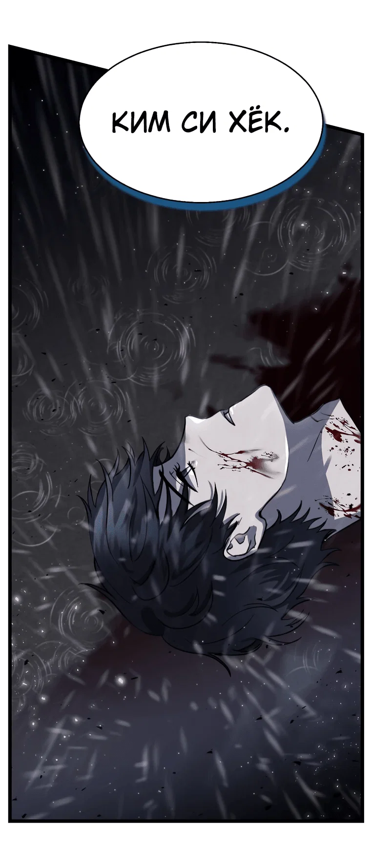 Read Создание мифического оружия вернувшимся гением игроком RU Manga Online