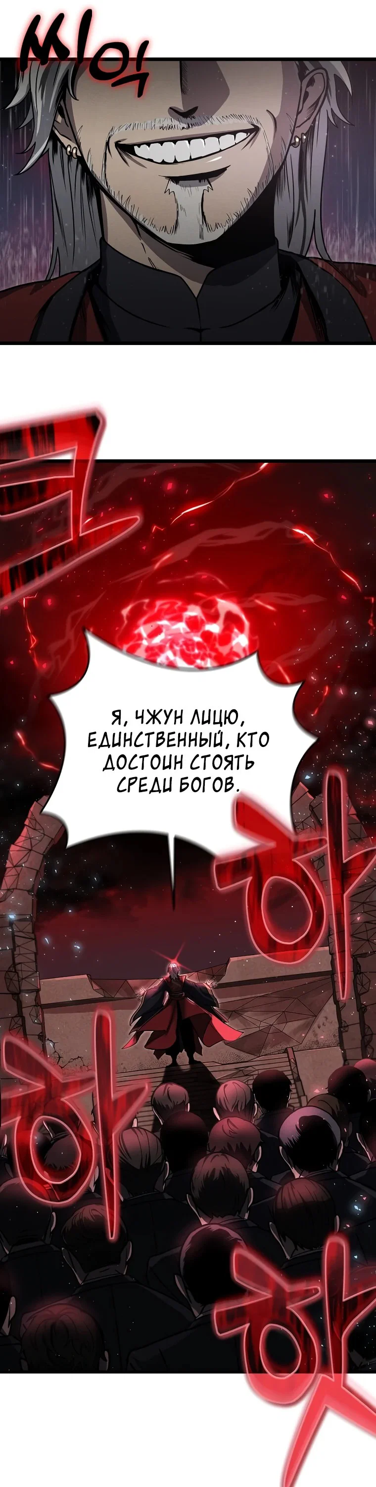 Read Создание мифического оружия вернувшимся гением игроком RU Manga Online