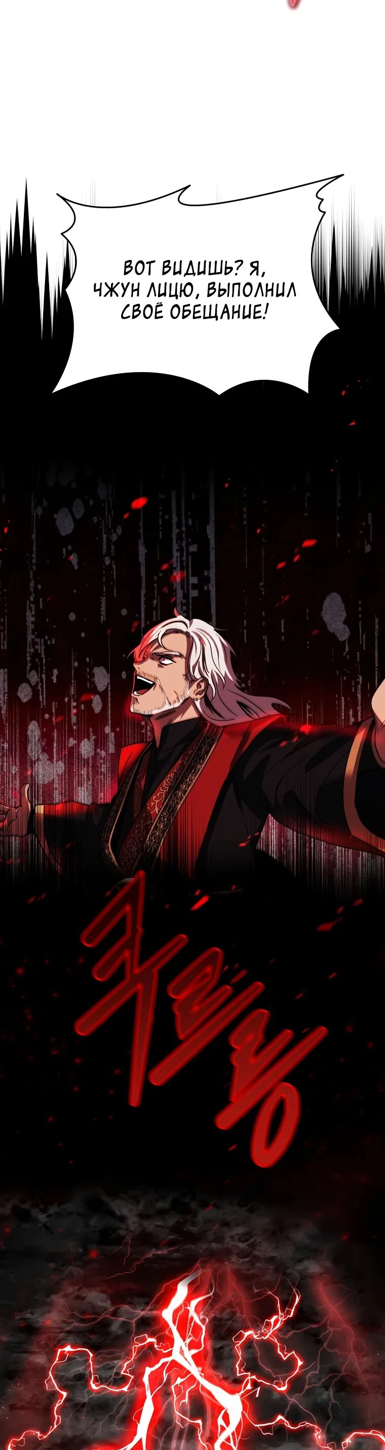 Read Создание мифического оружия вернувшимся гением игроком RU Manga Online