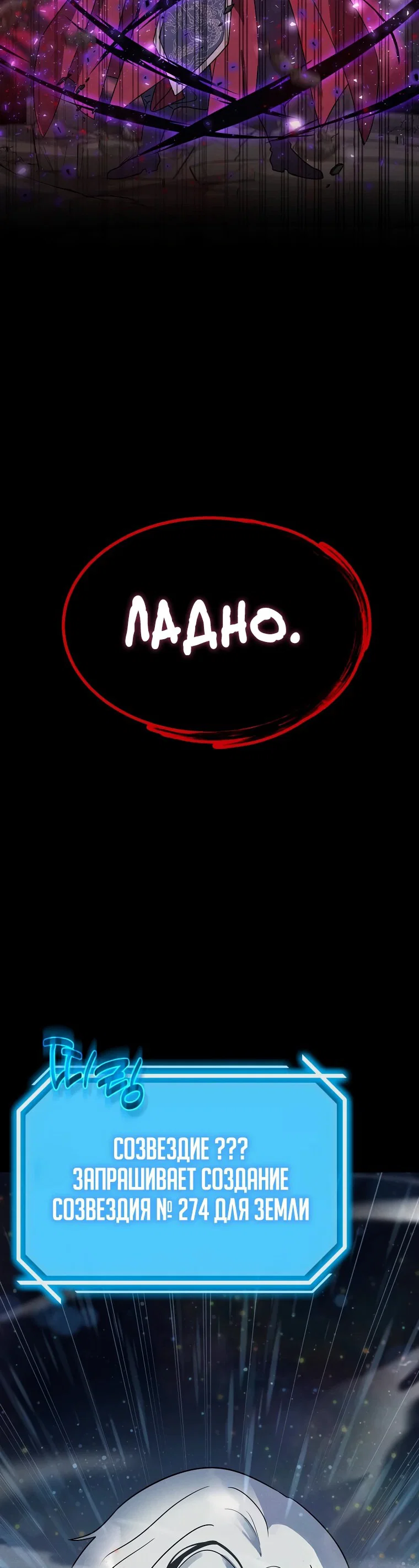 Read Создание мифического оружия вернувшимся гением игроком RU Manga Online