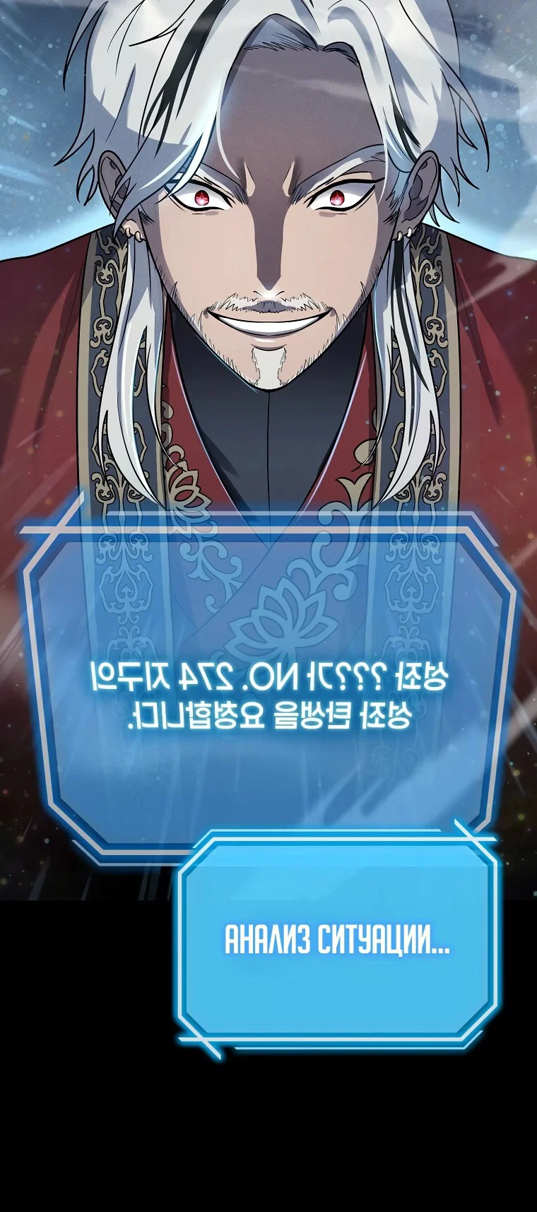 Read Создание мифического оружия вернувшимся гением игроком RU Manga Online