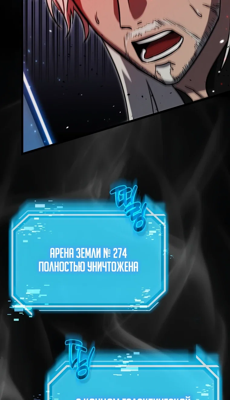 Read Создание мифического оружия вернувшимся гением игроком RU Manga Online