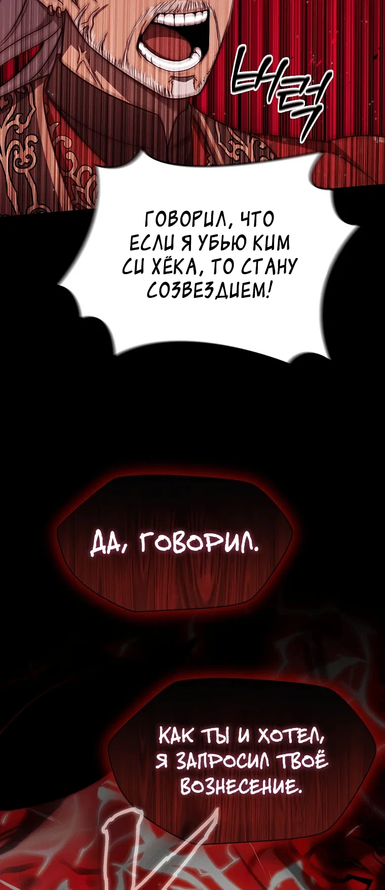 Read Создание мифического оружия вернувшимся гением игроком RU Manga Online