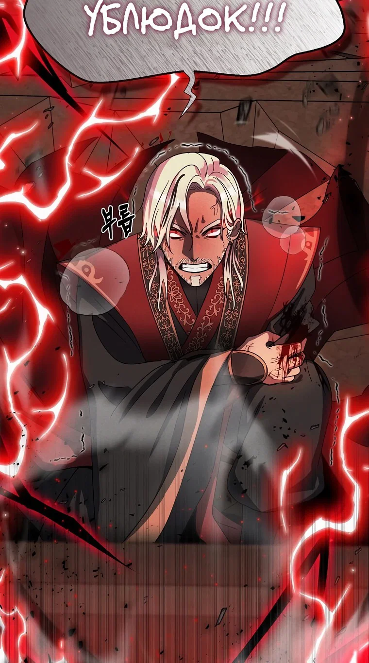 Read Создание мифического оружия вернувшимся гением игроком RU Manga Online