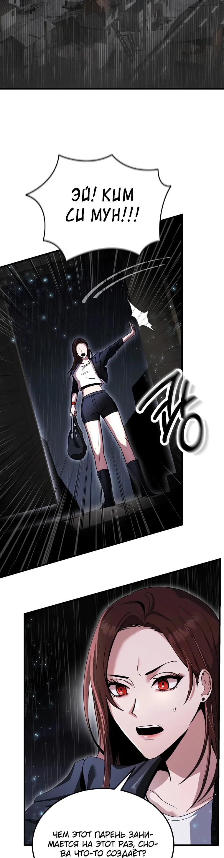 Read Создание мифического оружия вернувшимся гением игроком RU Manga Online