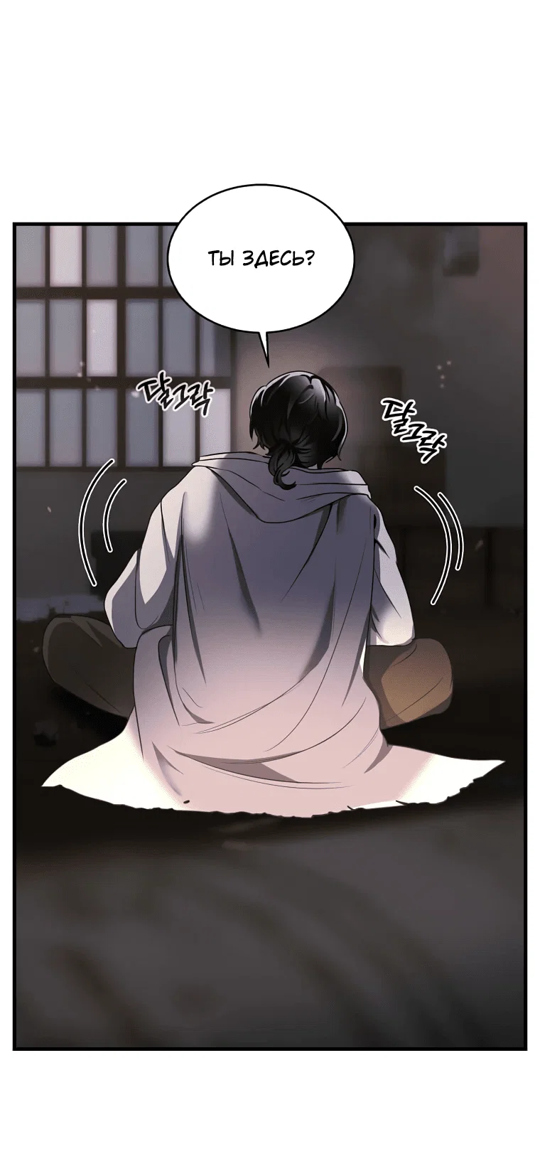 Read Создание мифического оружия вернувшимся гением игроком RU Manga Online
