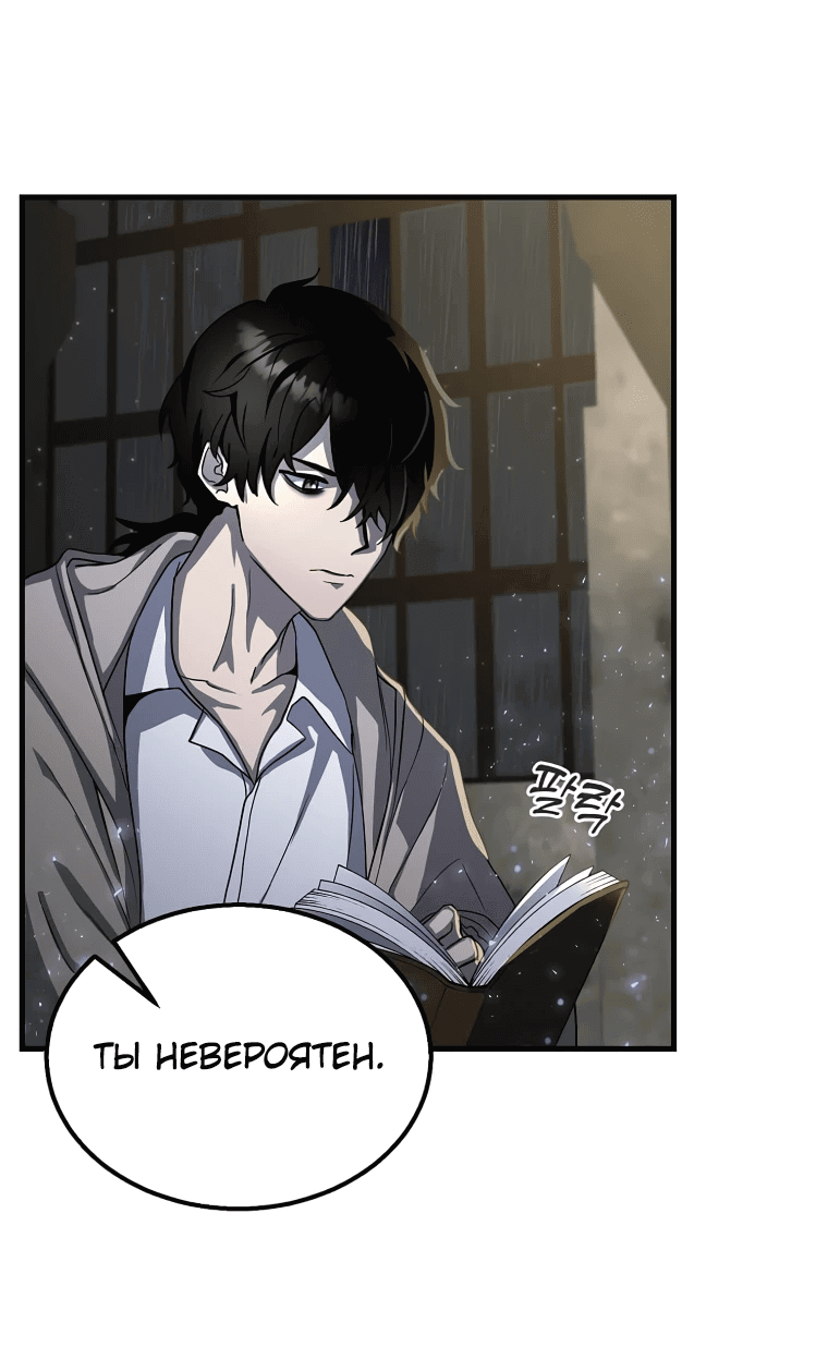 Read Создание мифического оружия вернувшимся гением игроком RU Manga Online