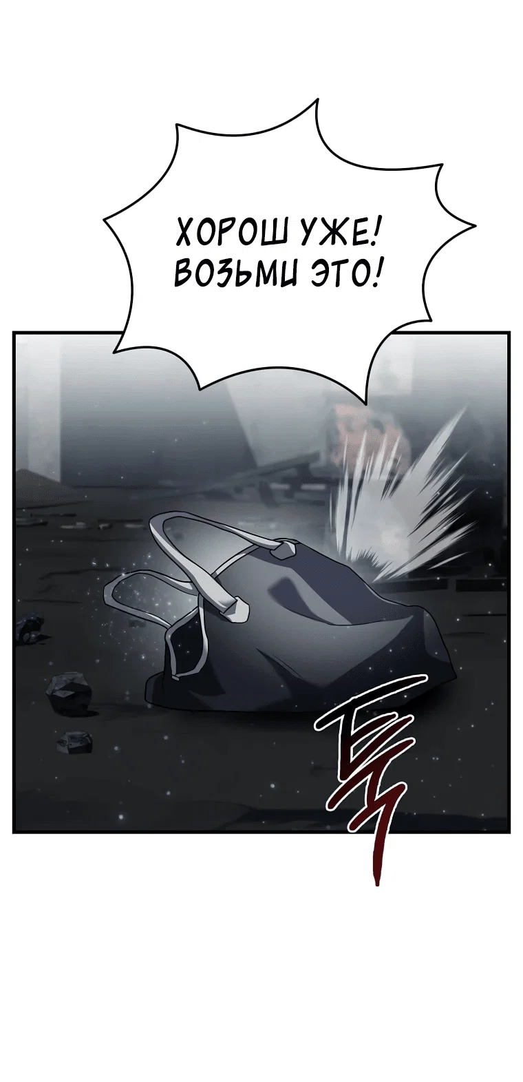 Read Создание мифического оружия вернувшимся гением игроком RU Manga Online