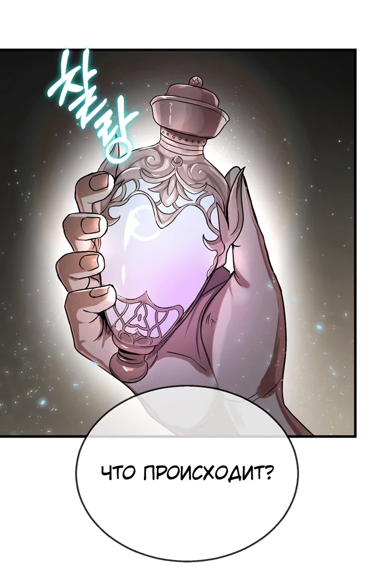 Read Создание мифического оружия вернувшимся гением игроком RU Manga Online