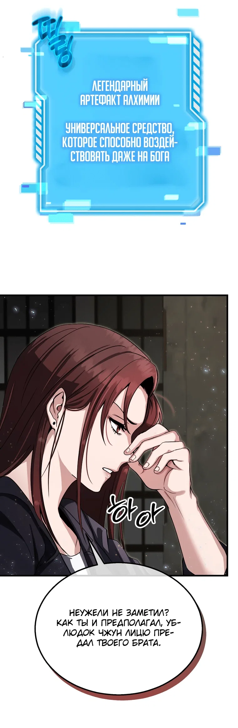 Read Создание мифического оружия вернувшимся гением игроком RU Manga Online