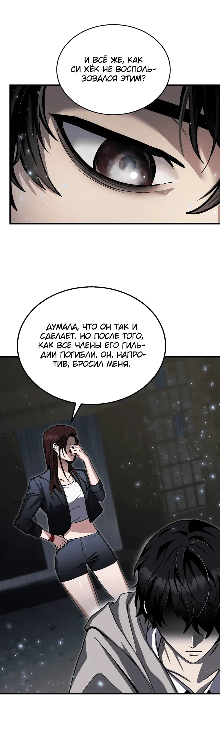 Read Создание мифического оружия вернувшимся гением игроком RU Manga Online