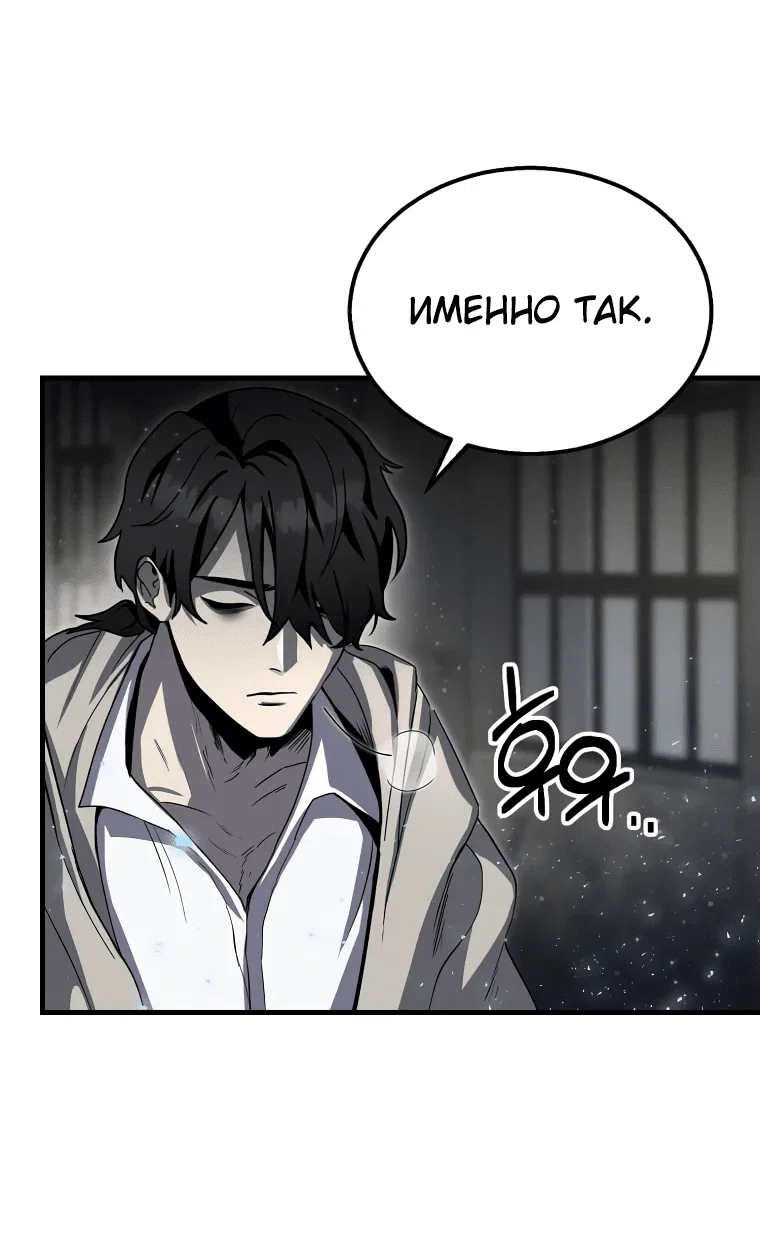 Read Создание мифического оружия вернувшимся гением игроком RU Manga Online