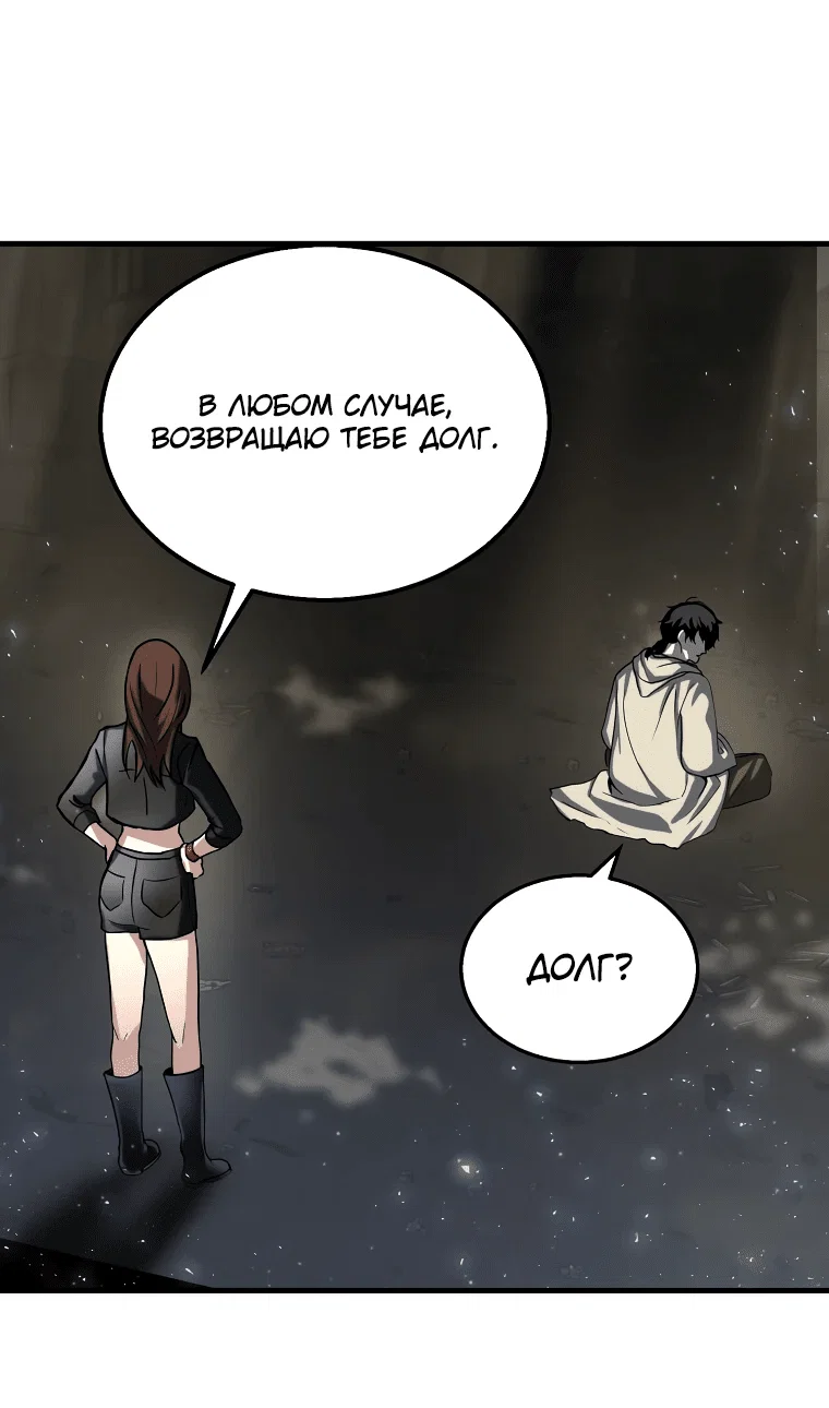 Read Создание мифического оружия вернувшимся гением игроком RU Manga Online