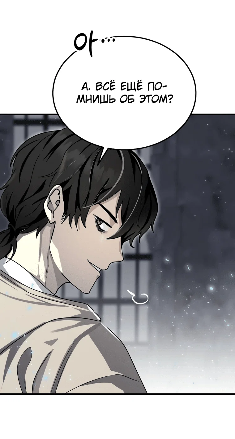 Read Создание мифического оружия вернувшимся гением игроком RU Manga Online