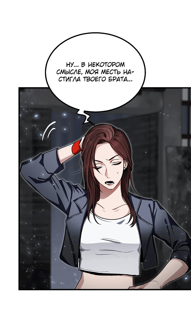 Read Создание мифического оружия вернувшимся гением игроком RU Manga Online