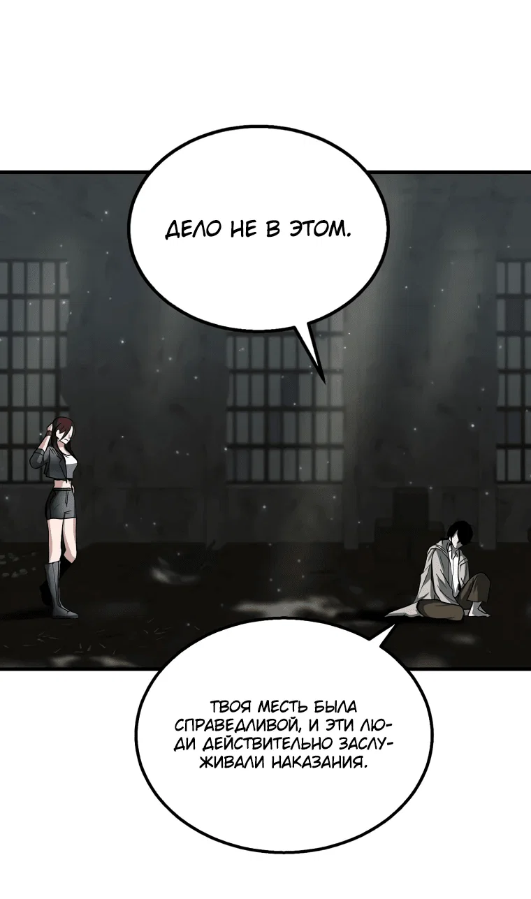 Read Создание мифического оружия вернувшимся гением игроком RU Manga Online