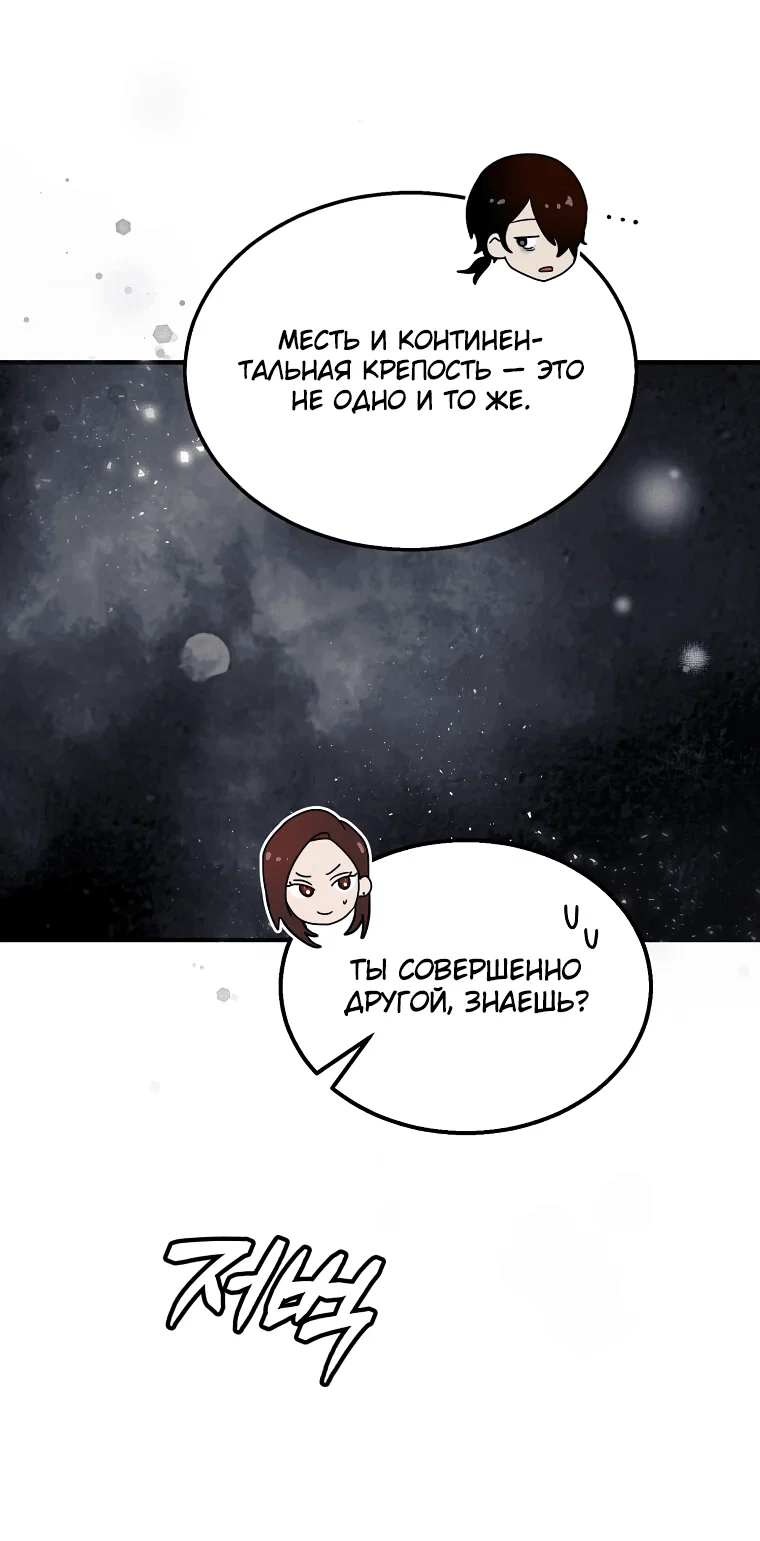 Read Создание мифического оружия вернувшимся гением игроком RU Manga Online