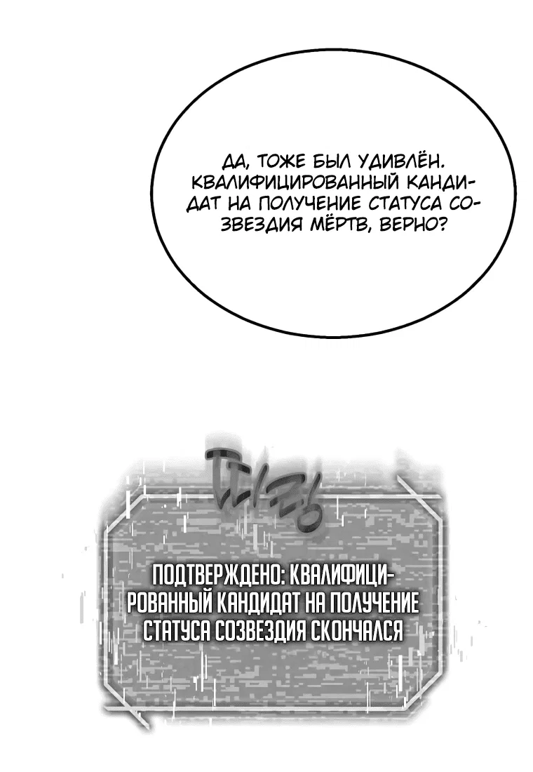 Read Создание мифического оружия вернувшимся гением игроком RU Manga Online