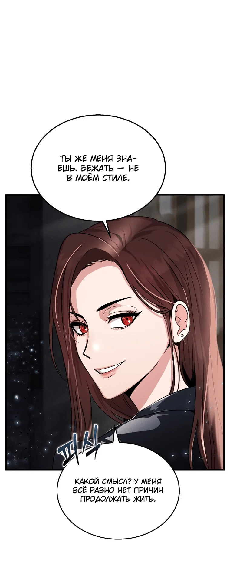 Read Создание мифического оружия вернувшимся гением игроком RU Manga Online
