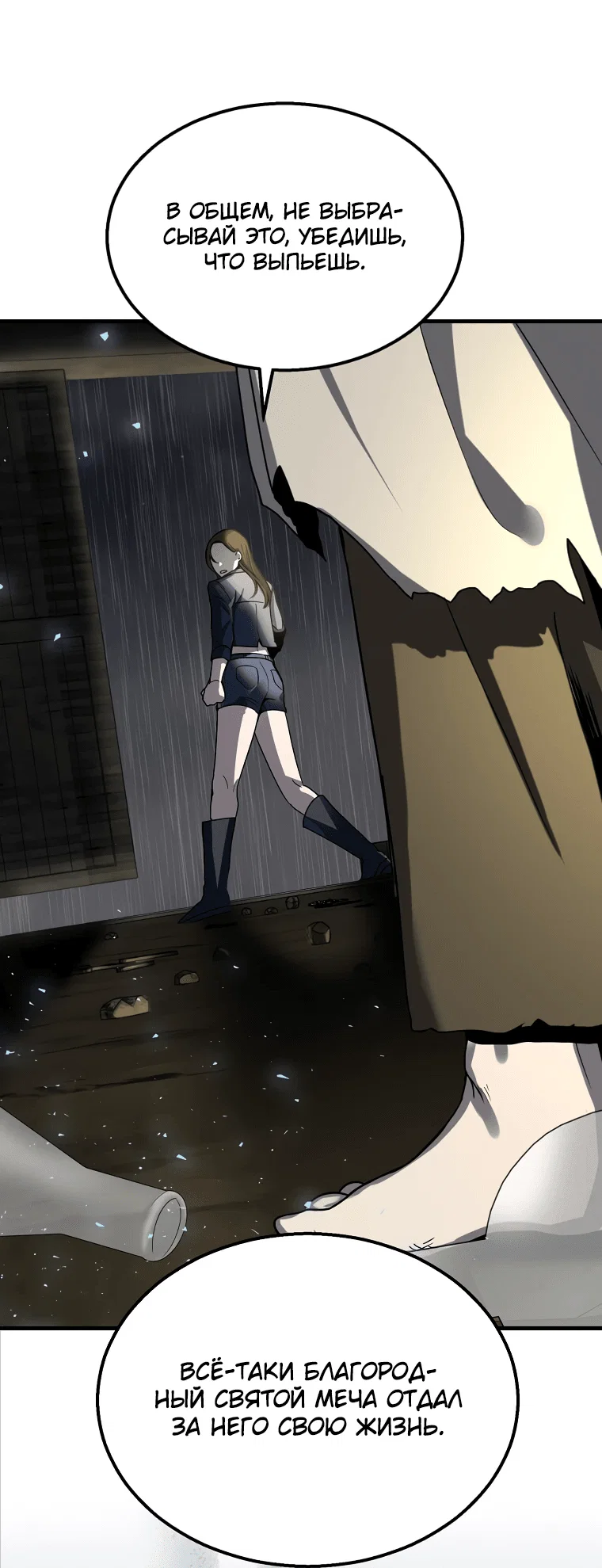 Read Создание мифического оружия вернувшимся гением игроком RU Manga Online