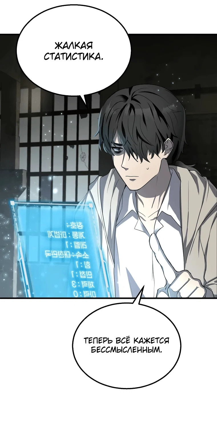 Read Создание мифического оружия вернувшимся гением игроком RU Manga Online