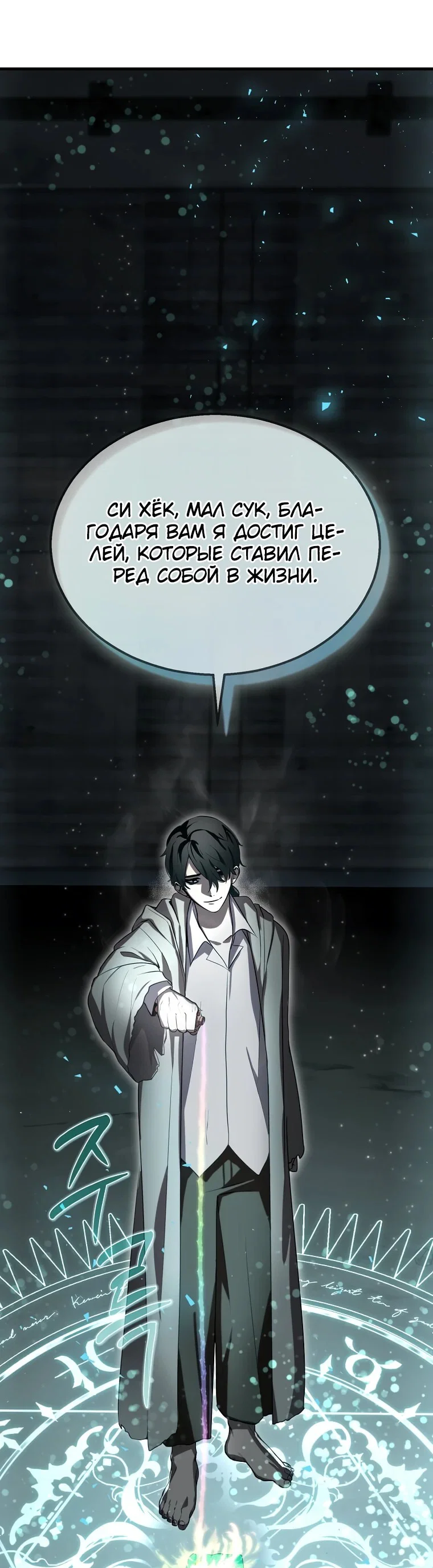 Read Создание мифического оружия вернувшимся гением игроком RU Manga Online