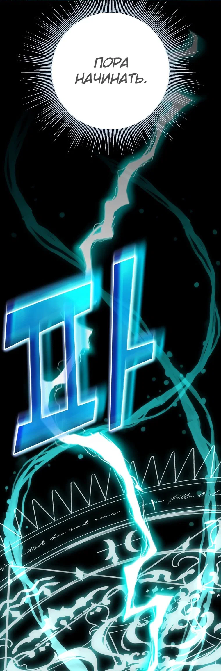 Read Создание мифического оружия вернувшимся гением игроком RU Manga Online