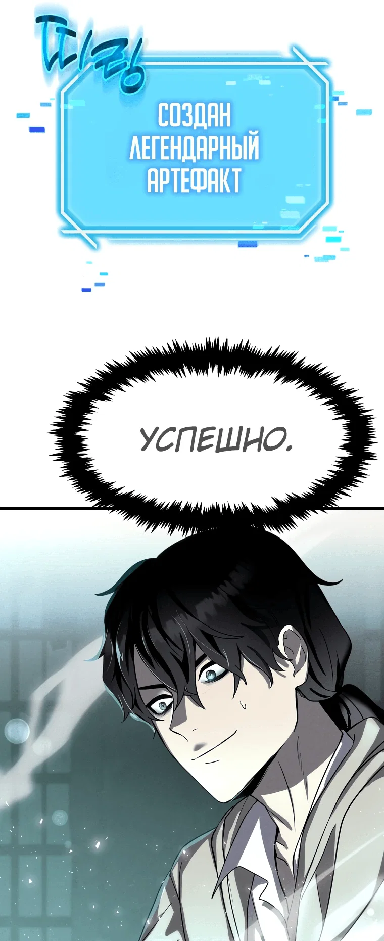 Read Создание мифического оружия вернувшимся гением игроком RU Manga Online