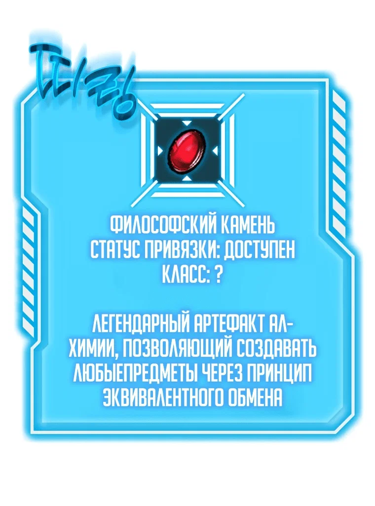 Read Создание мифического оружия вернувшимся гением игроком RU Manga Online