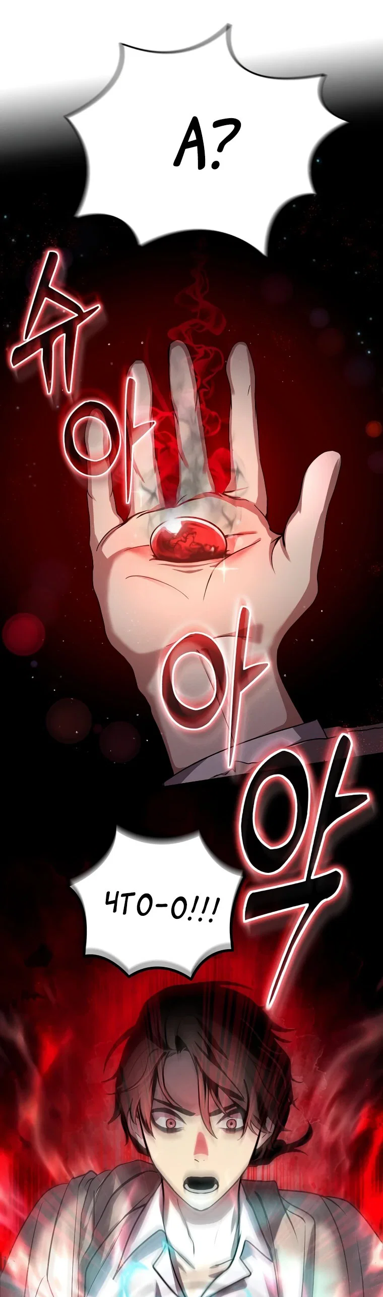 Read Создание мифического оружия вернувшимся гением игроком RU Manga Online