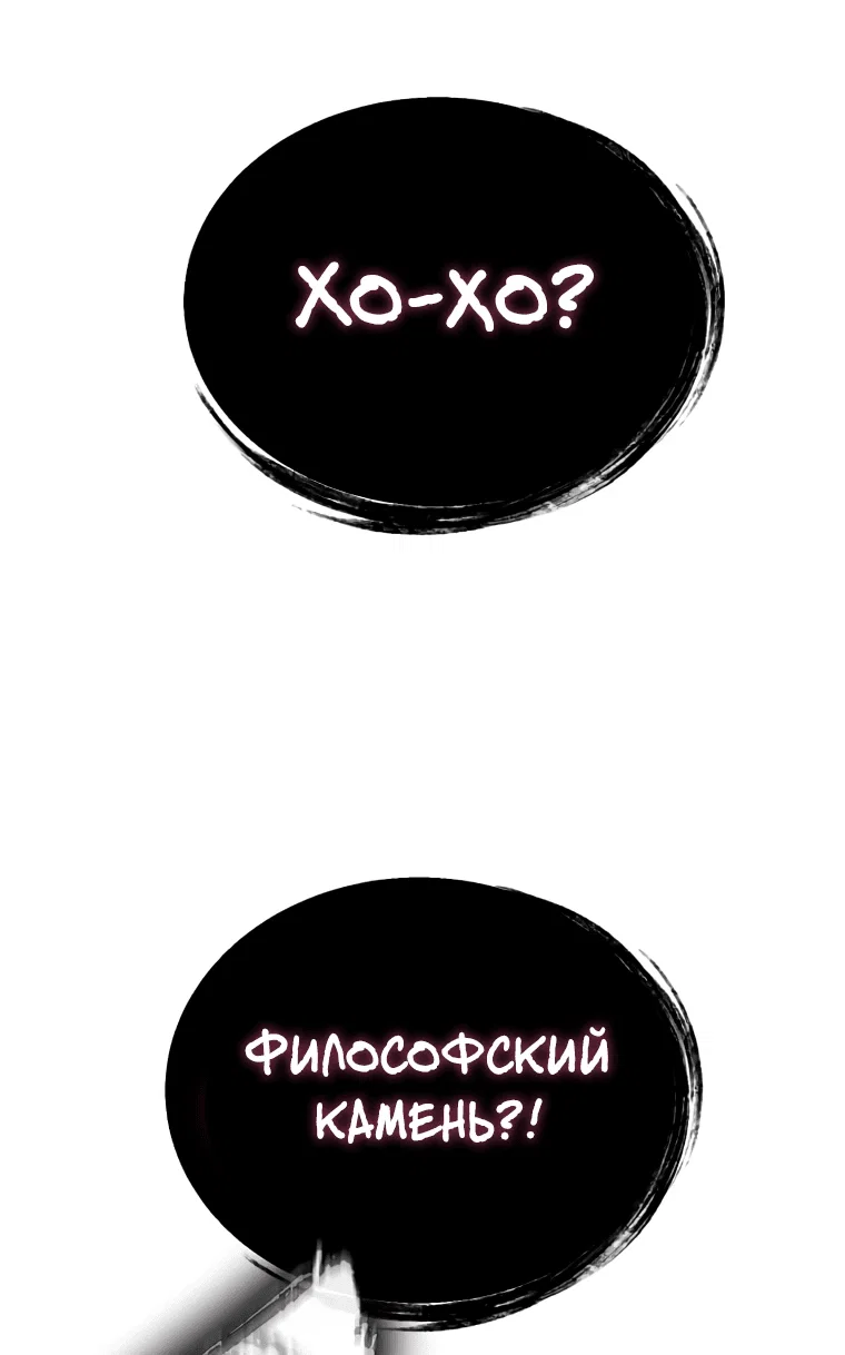 Read Создание мифического оружия вернувшимся гением игроком RU Manga Online