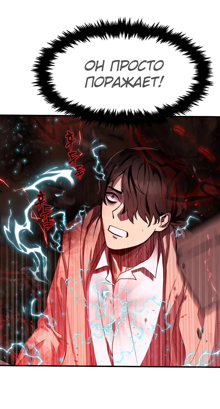 Read Создание мифического оружия вернувшимся гением игроком RU Manga Online