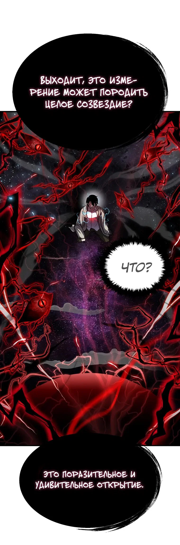 Read Создание мифического оружия вернувшимся гением игроком RU Manga Online