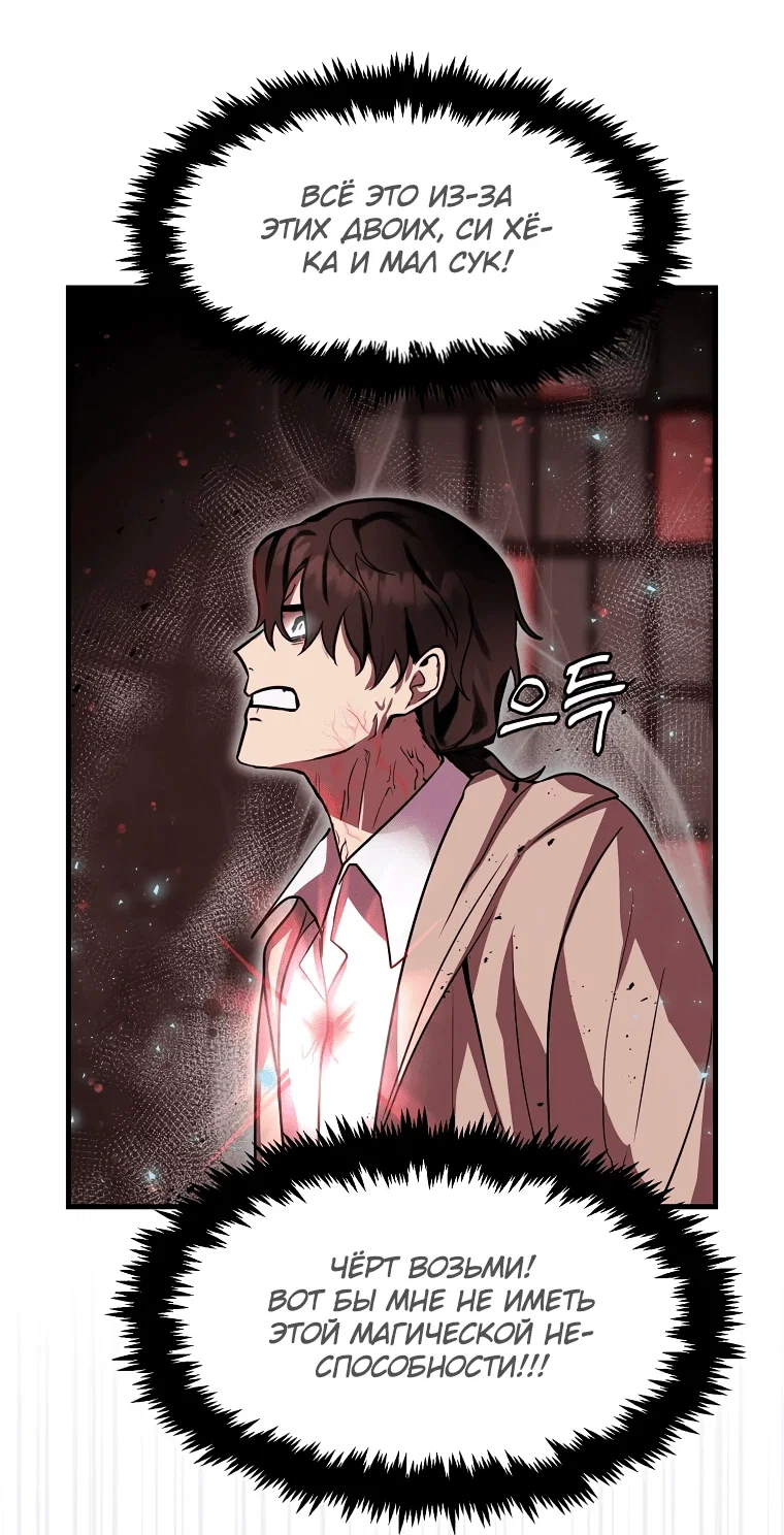 Read Создание мифического оружия вернувшимся гением игроком RU Manga Online
