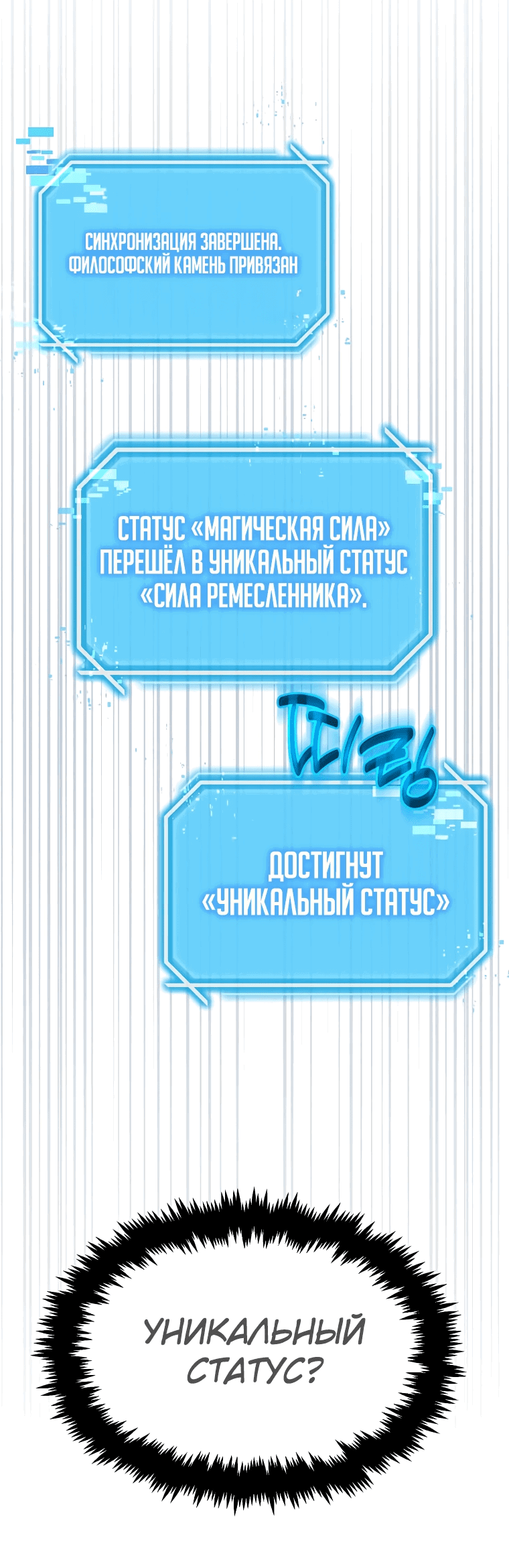 Read Создание мифического оружия вернувшимся гением игроком RU Manga Online