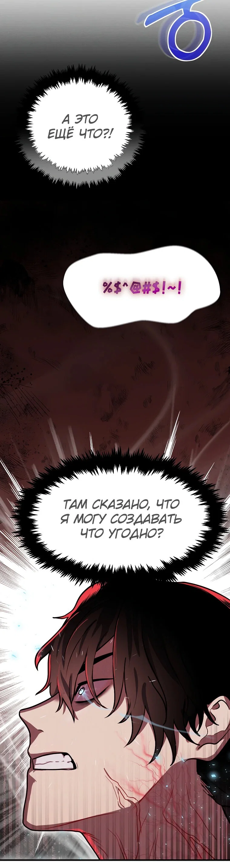 Read Создание мифического оружия вернувшимся гением игроком RU Manga Online