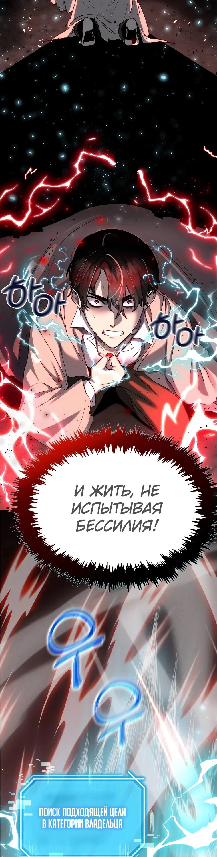 Read Создание мифического оружия вернувшимся гением игроком RU Manga Online