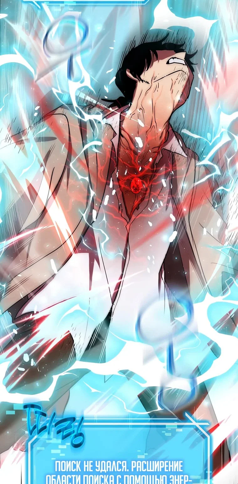 Read Создание мифического оружия вернувшимся гением игроком RU Manga Online