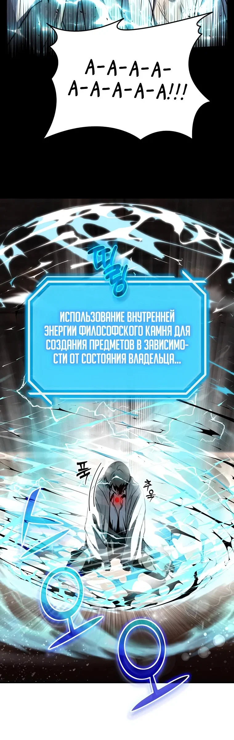 Read Создание мифического оружия вернувшимся гением игроком RU Manga Online
