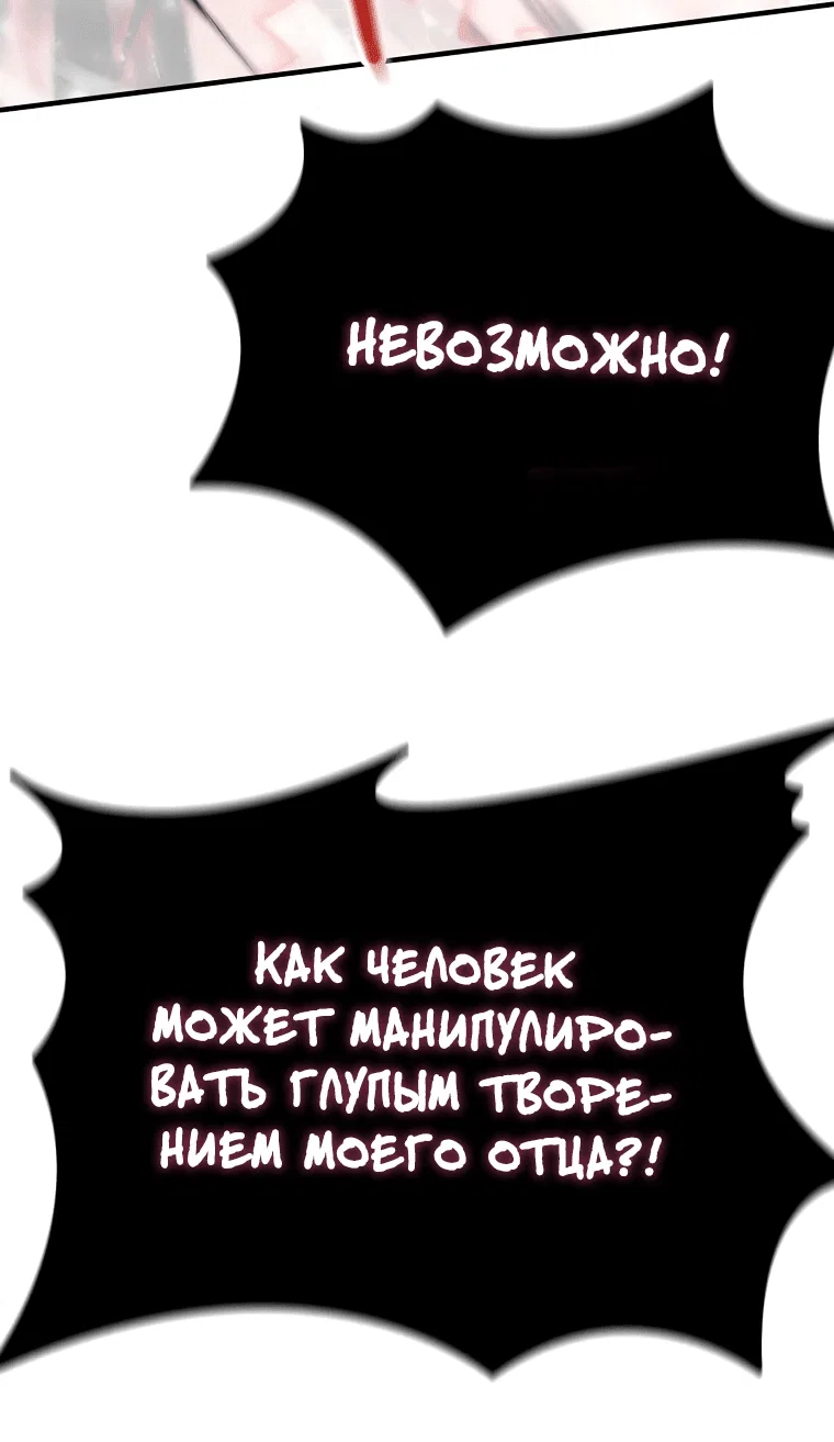 Read Создание мифического оружия вернувшимся гением игроком RU Manga Online