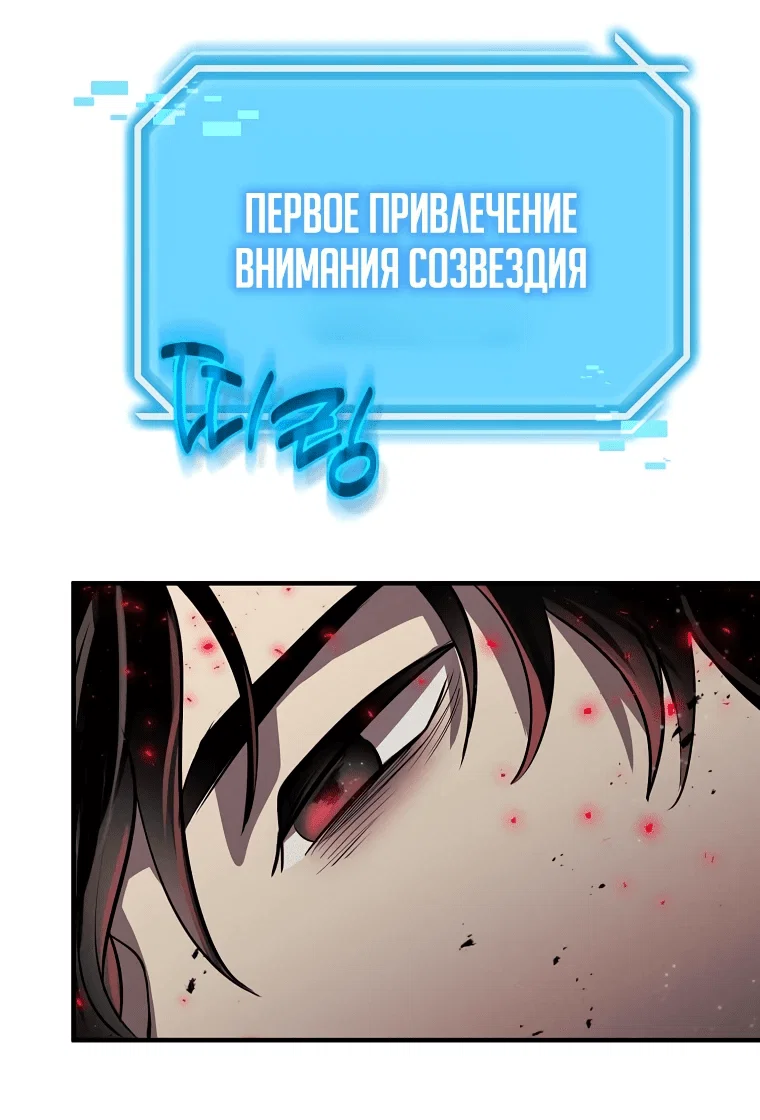 Read Создание мифического оружия вернувшимся гением игроком RU Manga Online