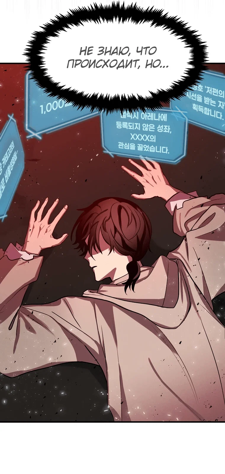 Read Создание мифического оружия вернувшимся гением игроком RU Manga Online