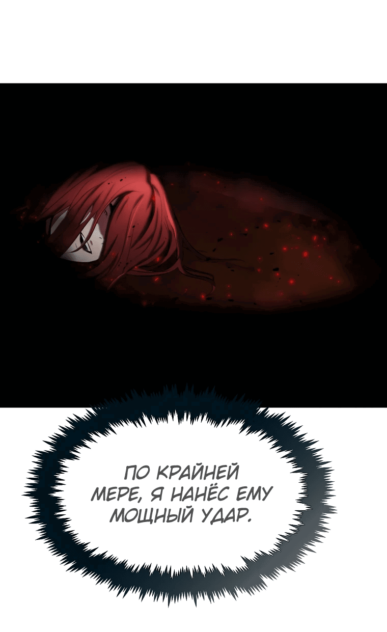 Read Создание мифического оружия вернувшимся гением игроком RU Manga Online