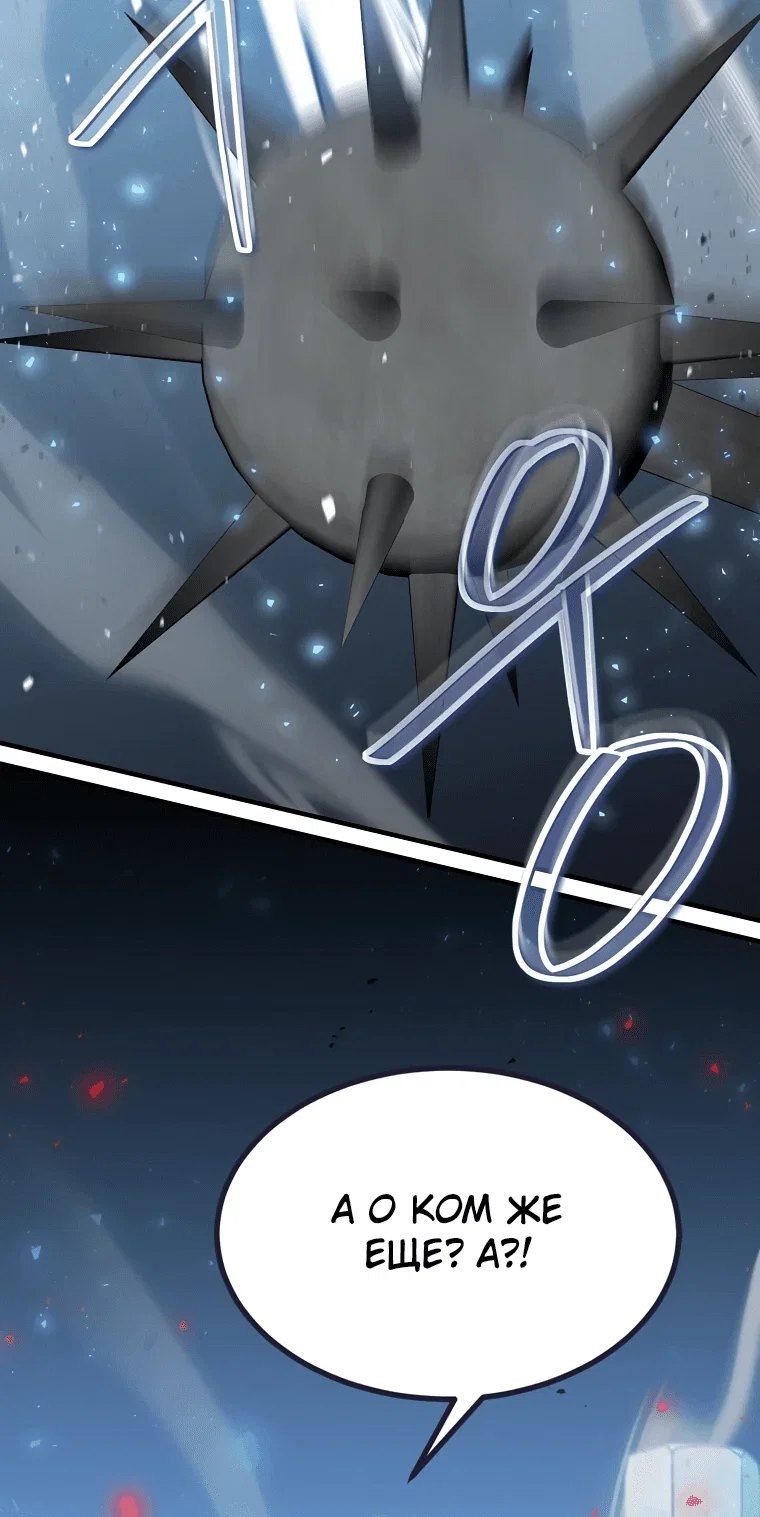 Read Создание мифического оружия вернувшимся гением игроком RU Manga Online