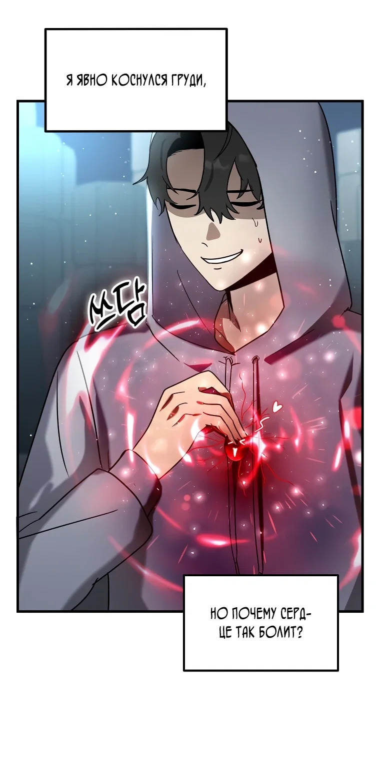 Read Создание мифического оружия вернувшимся гением игроком RU Manga Online