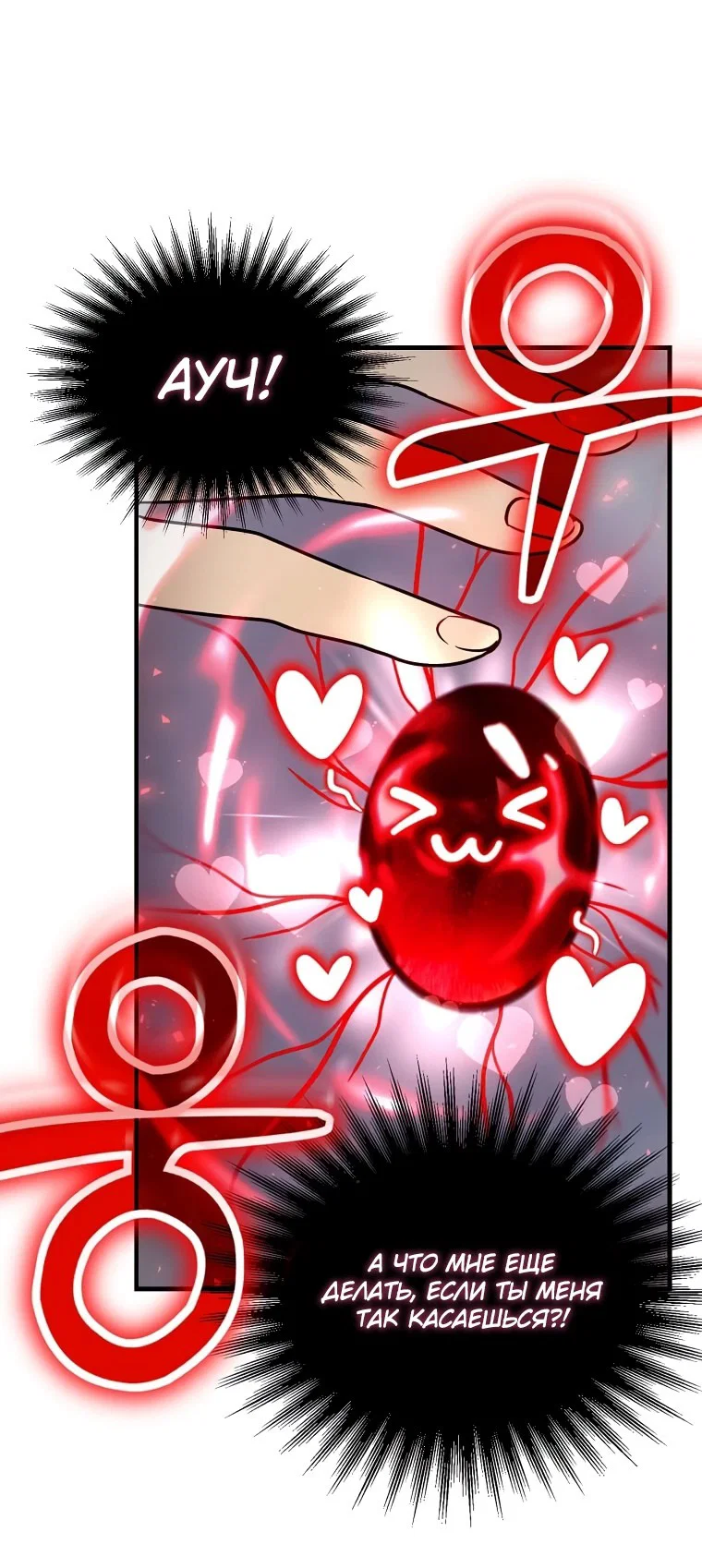Read Создание мифического оружия вернувшимся гением игроком RU Manga Online